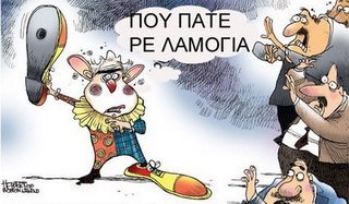 [χαχα]