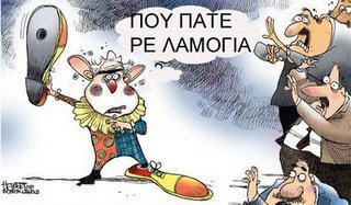 ΤΑ ΛΑΜΟΓΙΑ ΤΗΣ ΝΕΔΑΣ…