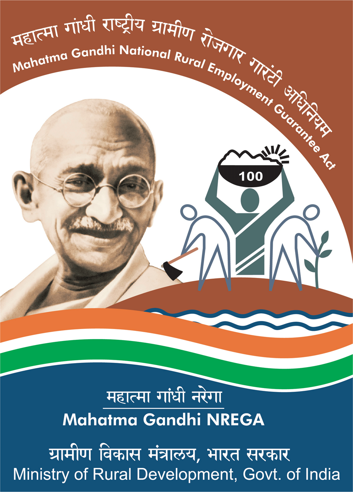 MG NREGA New's MGNREGA LOGO