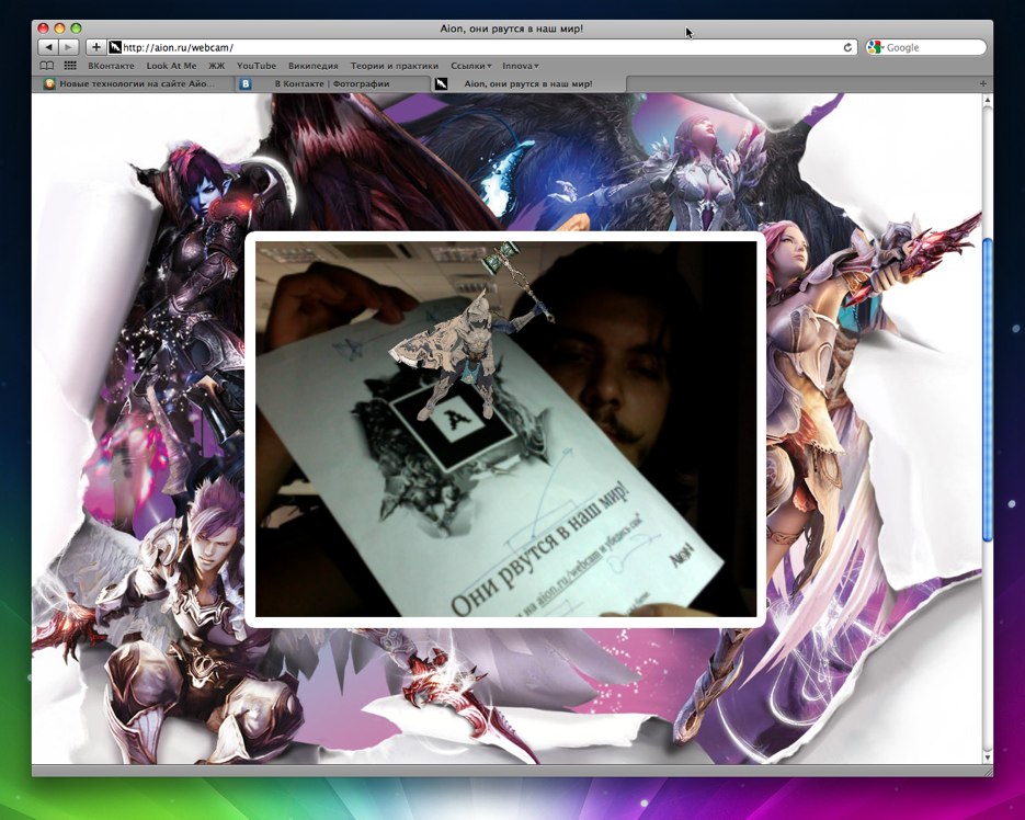 [ar-aion.jpg]