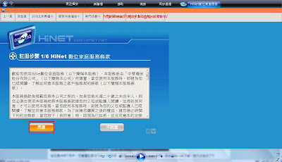 中華電信HiNet數位家庭(digital home,HiNet DHS)
