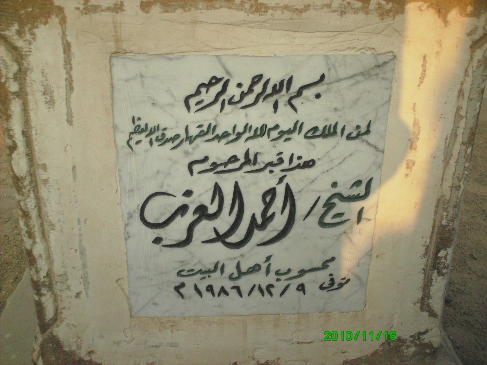 AHLAN WASAHLAN November 2010