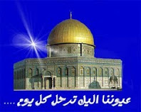 عيوننا علي القدس