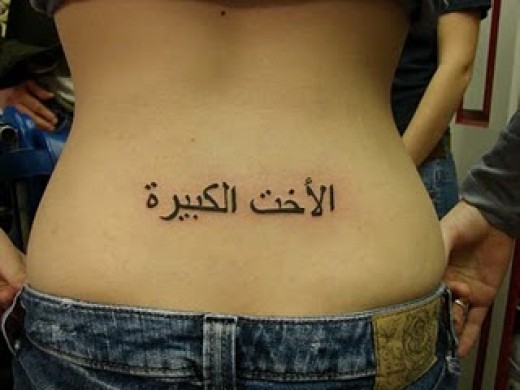 Arabic Tattoo Phrases When talking of Arabic tattoo designs Arabic phrases