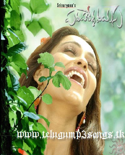 Arya Mp3 Songs Free Download Telugu 128kbps