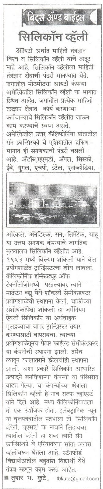 [16+Oct+2009+(सिलिकॉन+व्हॅली).jpg]