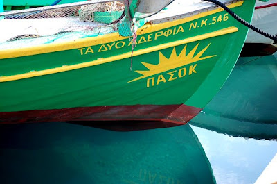 http://1.bp.blogspot.com/_SFZt0tl-B3U/ShBU-_JfQlI/AAAAAAAAfTs/14kxtBLXhOk/s400/PASOK.bmp