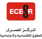 Egyptian Center for Economic & Social Rights