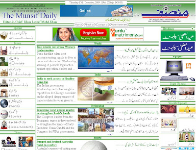 Munsif ePaper : Munsif Urdu Daily online at www.munsifdaily.com