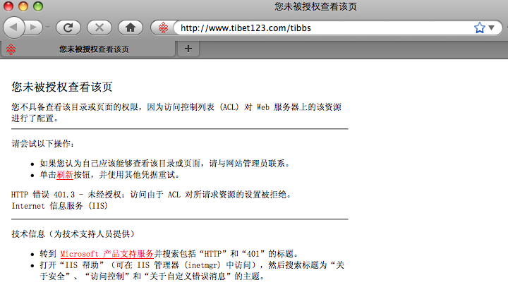 [Tibet123+Fail.png]