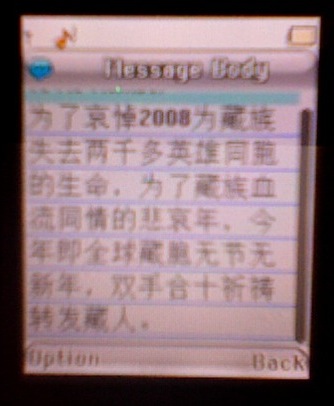 [Losar+text.jpg]