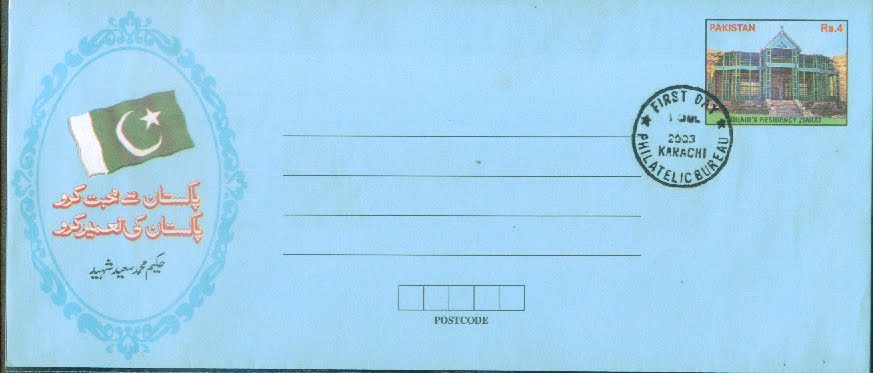 Where Does St Go On Envelope | which side of the envelope does the st go on pakistani Where Does St Go On Envelope | which side of the envelope does the st go on pakistani