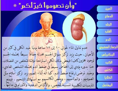 صور : ماذا يحدث في الجسم أثناء الصيام؟ 8