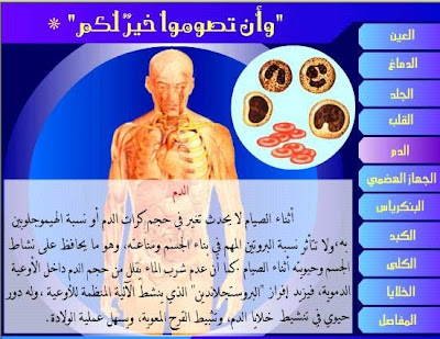 صور : ماذا يحدث في الجسم أثناء الصيام؟ 4