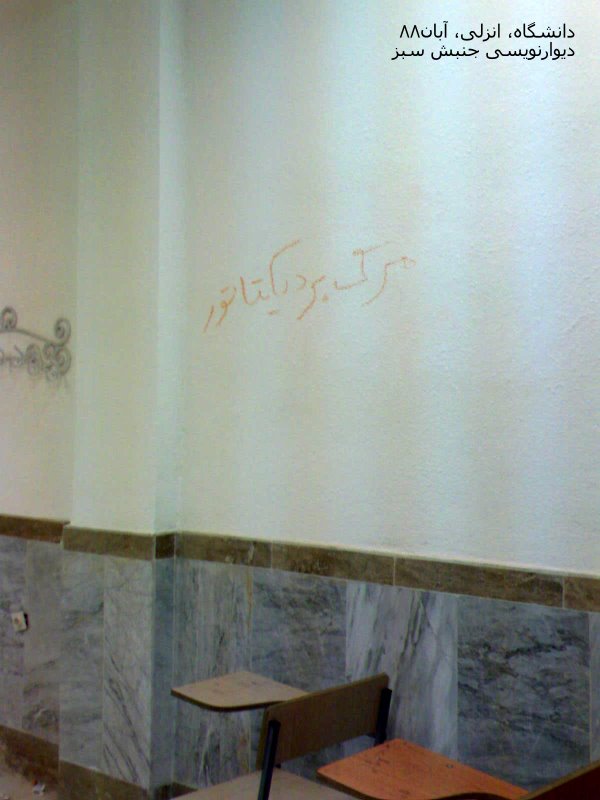 [anzali_univ_aban88+(7).JPG]