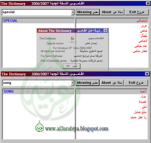 [Sakhr+English+Arabic+Dictionary+2006-2007.jpg]
