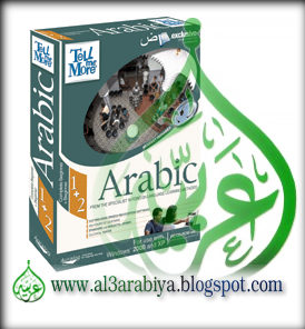 arabic alphabet pronunciation