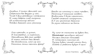 Поздравления рассказ