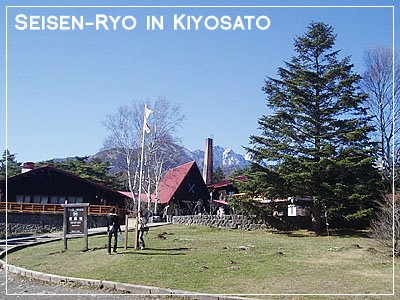 [Seisen-Ryo2.jpg]
