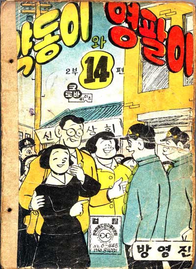 [exhibitions_manwha100_b.jpg]
