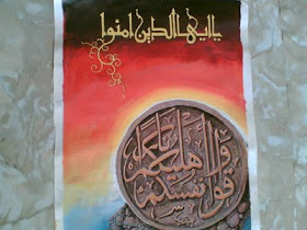 Faqih Kaligrafi Quu Anfusakum