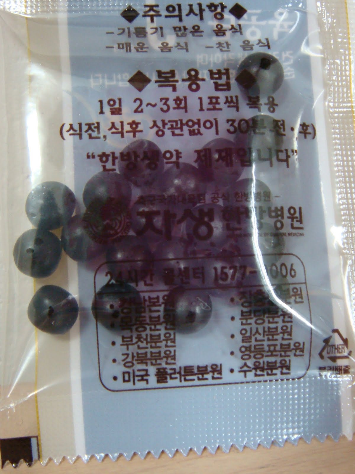 Korean Medicine