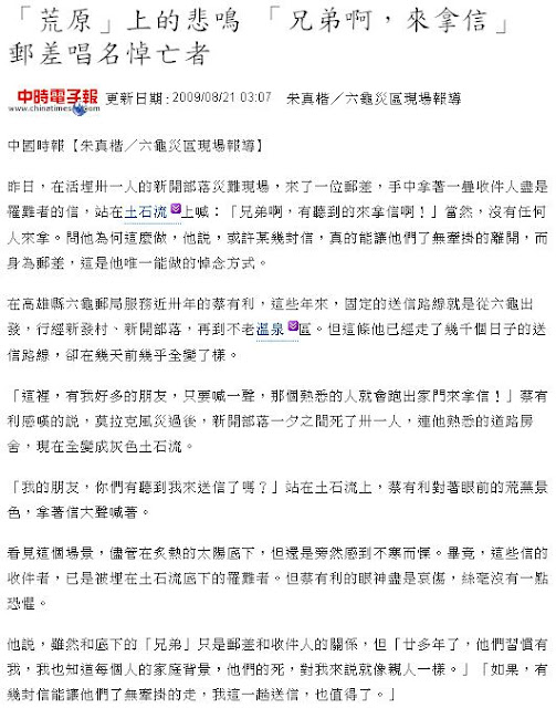 蔡有利郵差 六龜送信,兄弟呀!有信,來拿信