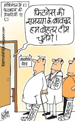 Manmohan Singh Cartoon, Congress Cartoon, Indian Political cartoon
