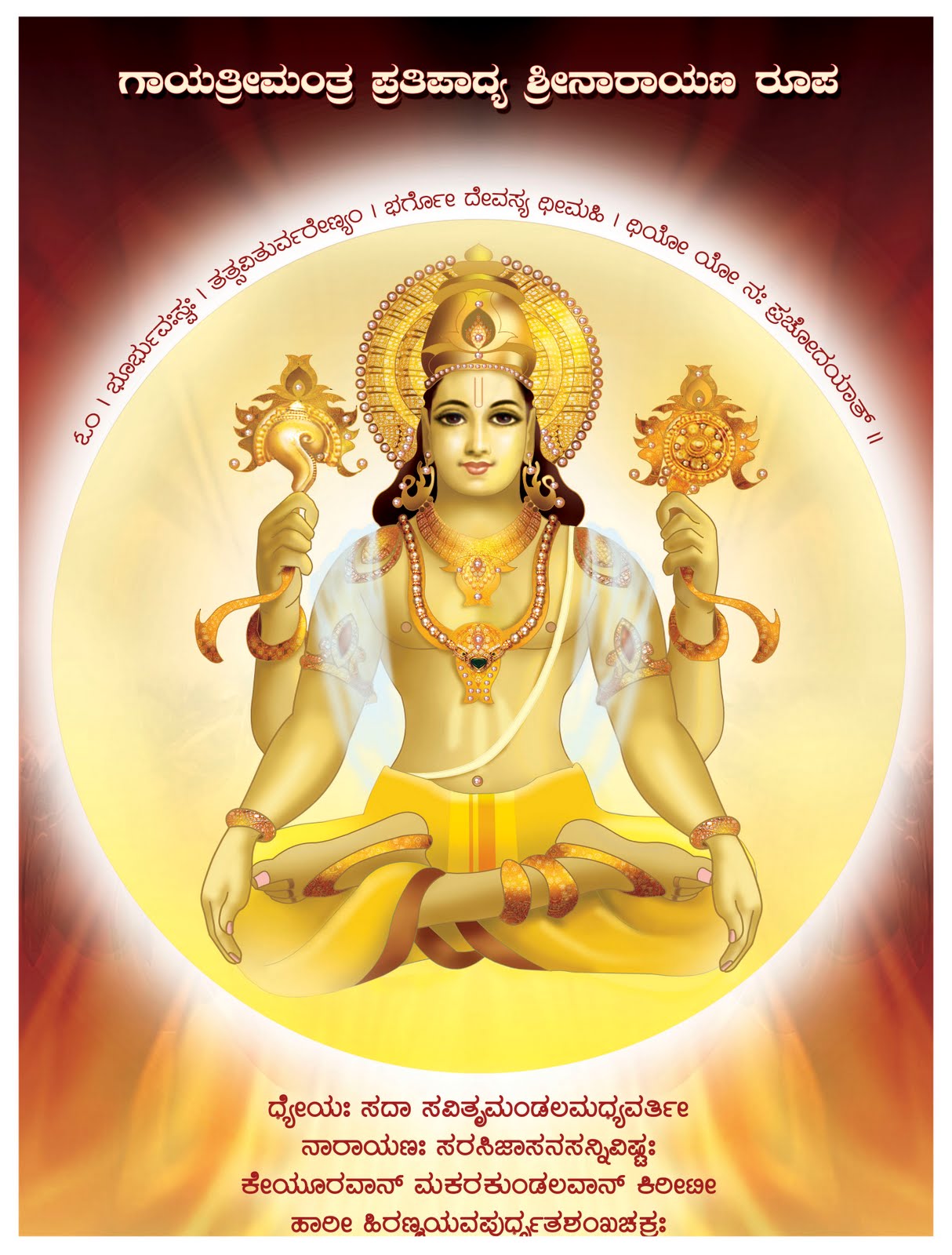 yajurveda sandhyavandanam in tamil pdf 13