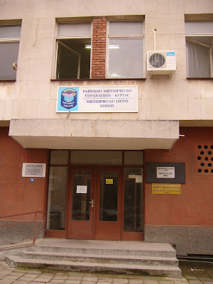 Yambol's Customs And Excise Office