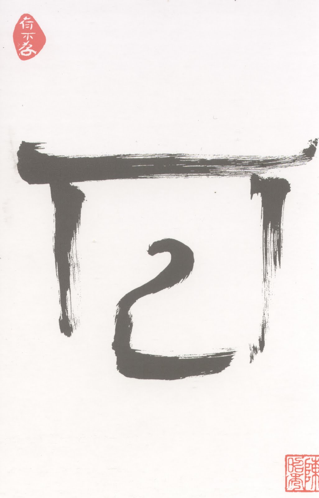 [tao+poder+essencial+a.jpg]