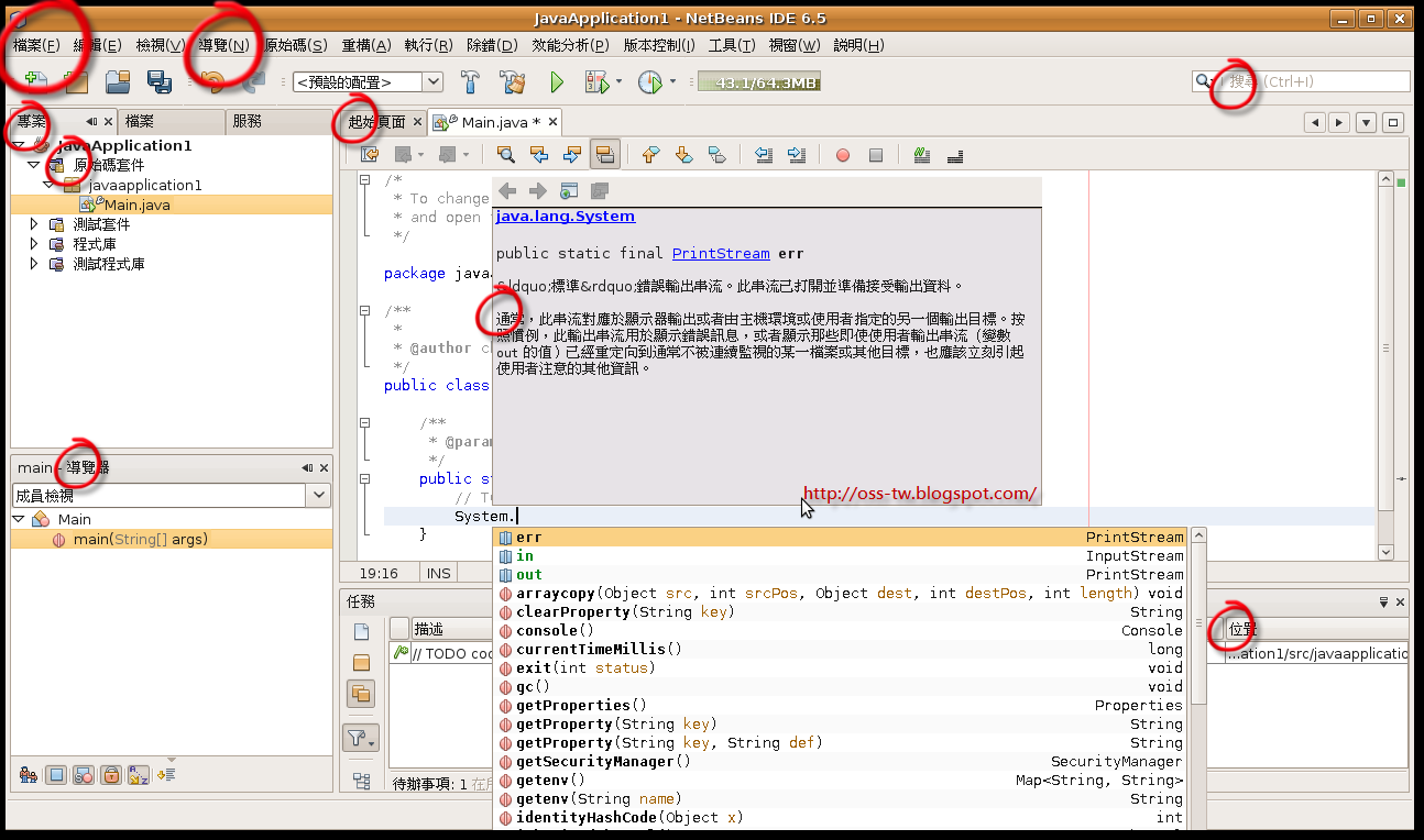 [Screenshot-JavaApplication1+-+NetBeans+IDE+6.5.png]