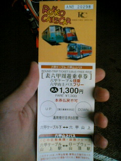 [chiket.JPG]