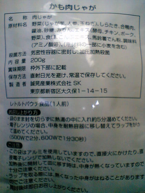 [sentou+shokuryou66.JPG]