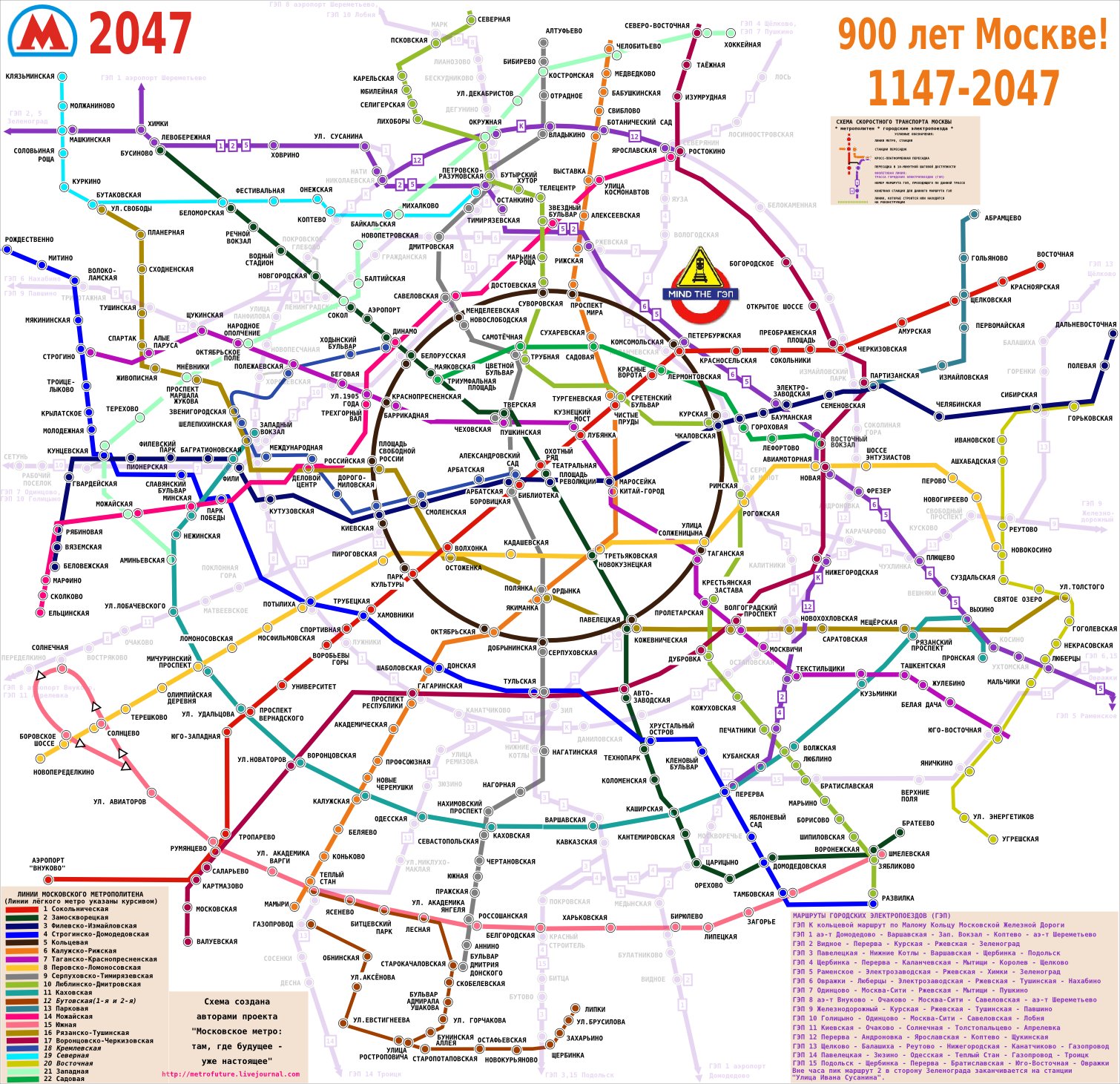 Moscow Metro in 2047.