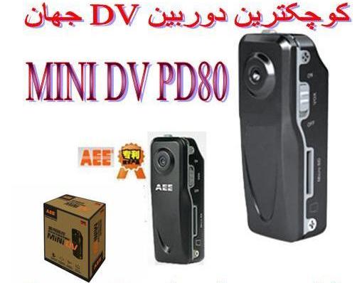 کوچکترین دوربین DV جهان