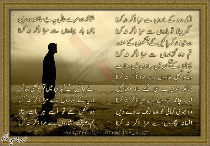 ghazals sad ghazals sad