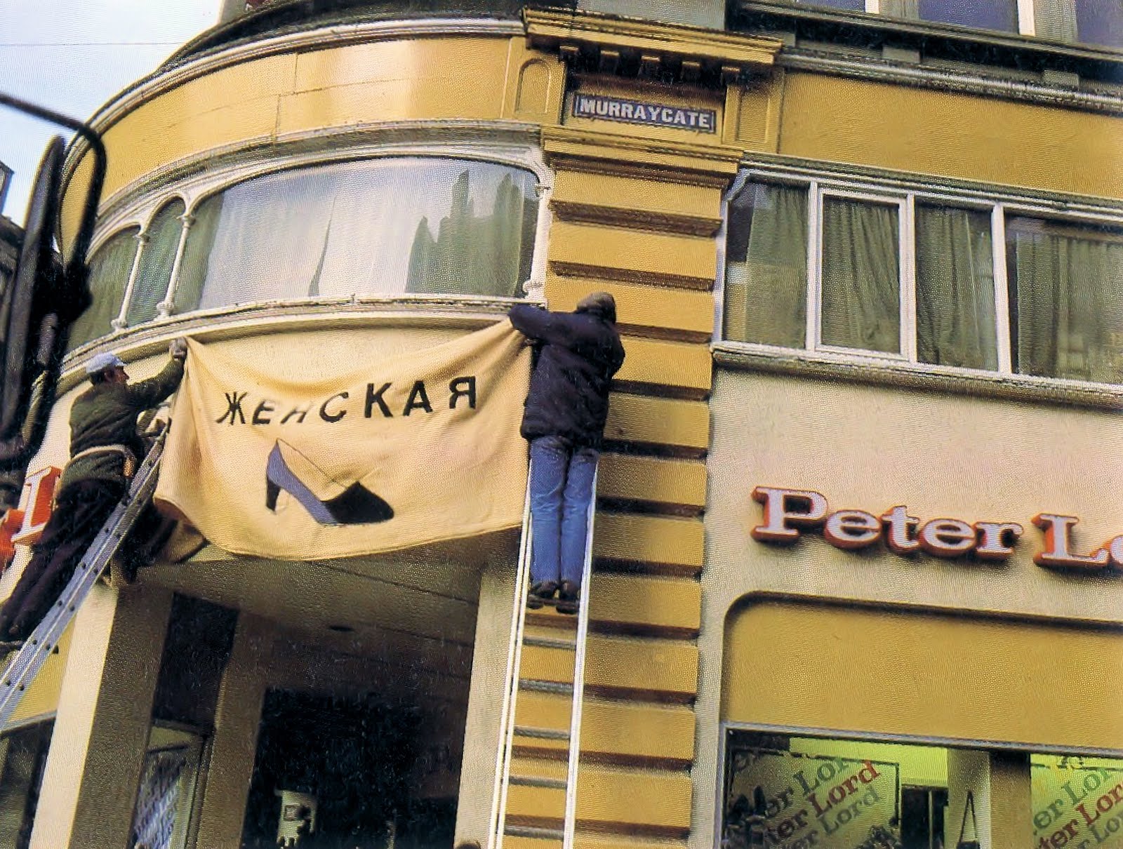 RETRO DUNDEE FILMING IN DUNDEE EARLY 80'S 1