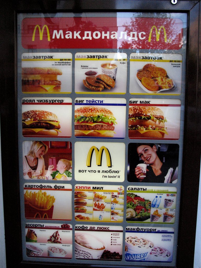 [mcdonalds.jpg]