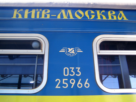 [kiev+to+moscow.jpg]