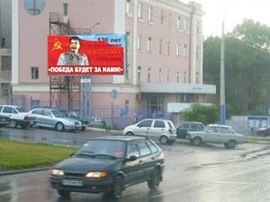 [Stalin+Billboards.jpg]