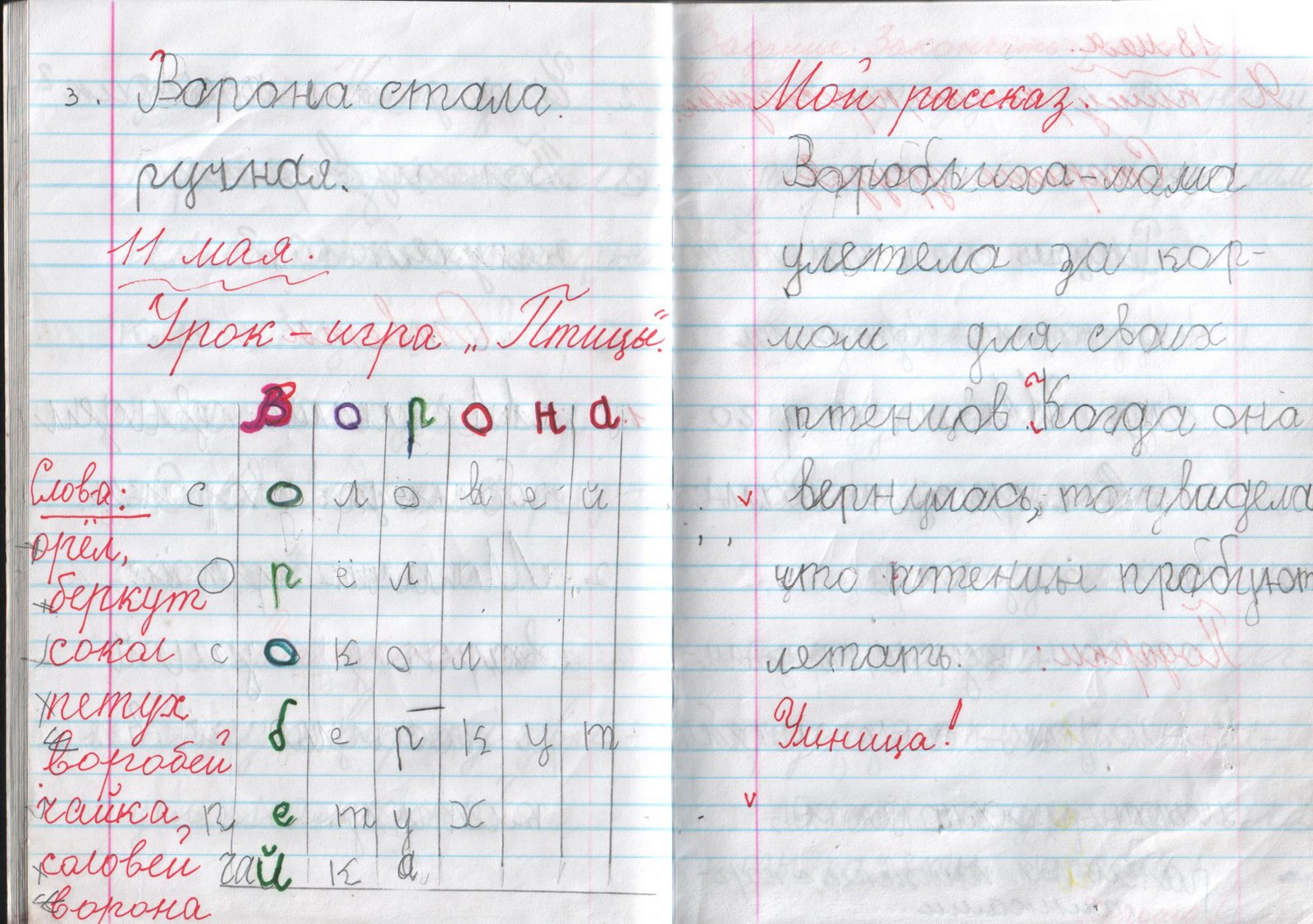 [УрокиИлюша+017.jpg]