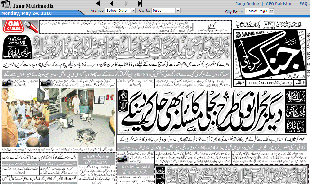 Daily Weekly Urdu Horoscope