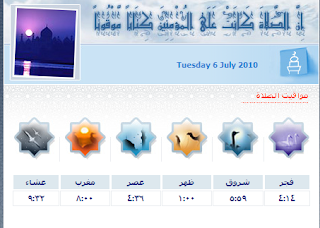تولبار إيجى كاسل - رمضان 2010 06-07-2010+12-51-30+%D9%85