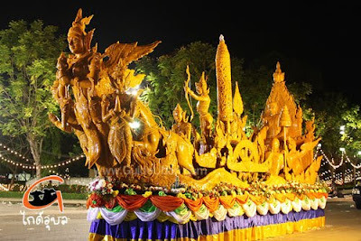 สงกราน(ประกาศผล) 6