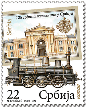 2009-125-godina-%C5%BEeleznic-marka-4.gif