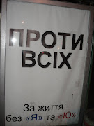 Цікаві агітплакати у Києві