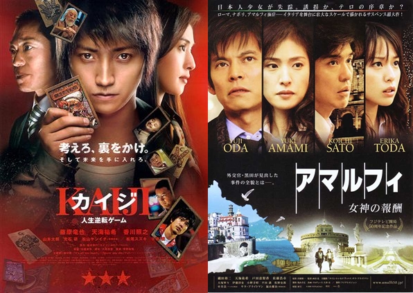 Get Kaiji Film 10 For Free Wallpaper Kaiji Film 10 Free