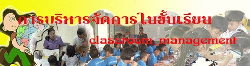 classroom_management