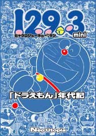 【品切】129.3Mini